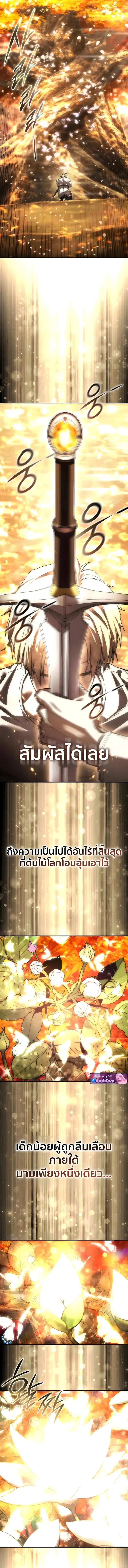 Star-Embracing Swordmaster ยอดน_กดาบผ_โอบอ_มดารา ตอนที่ ตอนที่ 113 รูปที่ 5