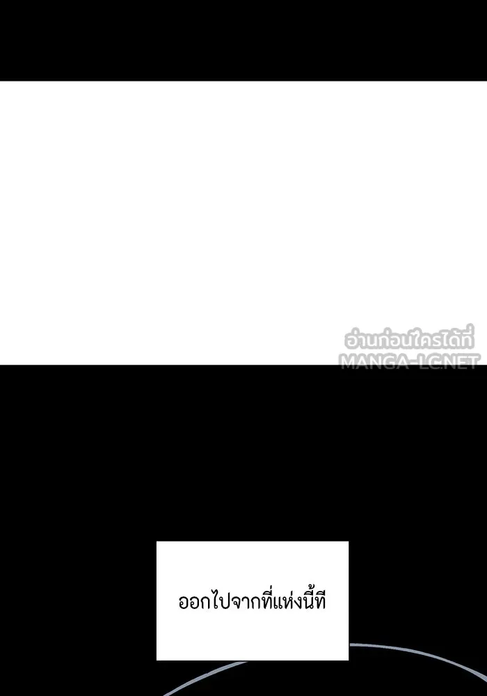 หนึ่งก้าวสู่เจ้ามาร ตอนที่ 80 ตอนพิเศษ เดียร์เบล (1) รูปที่ 3