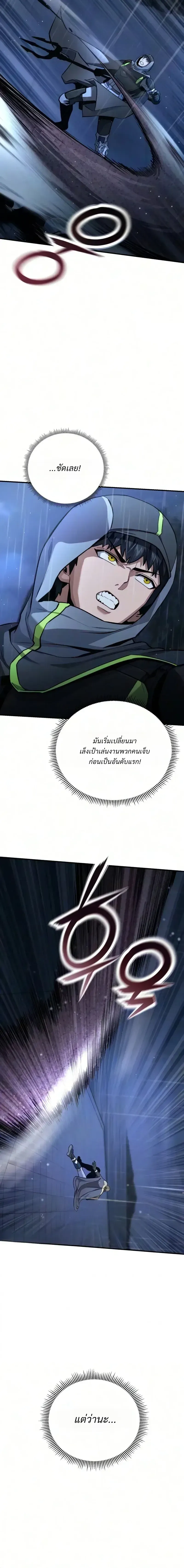 Nation-Class Dungeon Architect น_กออกแบบเขาวงกตระด_บชาต_ ตอนที่ ตอนที่ 22 รูปที่ 12