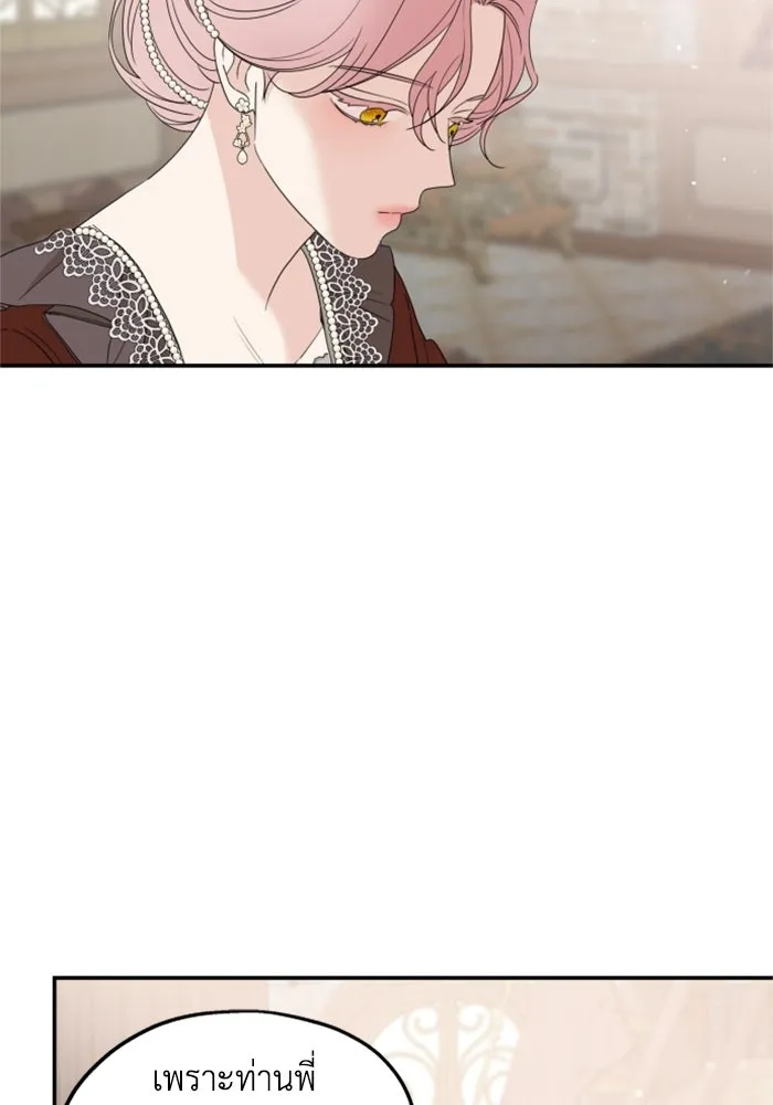 ครอบครัวสามีเห็นทีจะคลั่งรัก ตอนที่ 30 รูปที่ 80