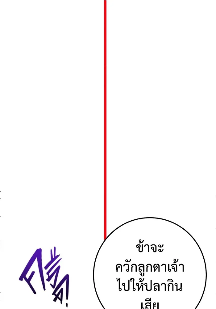 ราชินีนักบู๊ ตอนที่ 3 รูปที่ 181