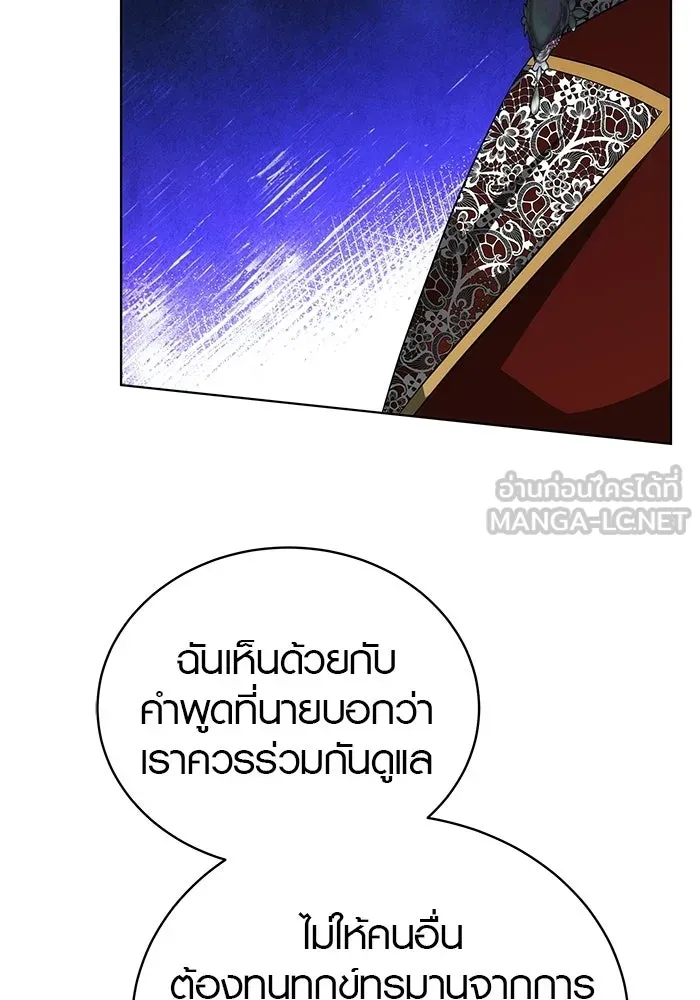เหตุผลที่ฉันนอกใจ ตอนที่ 83 รูปที่ 105