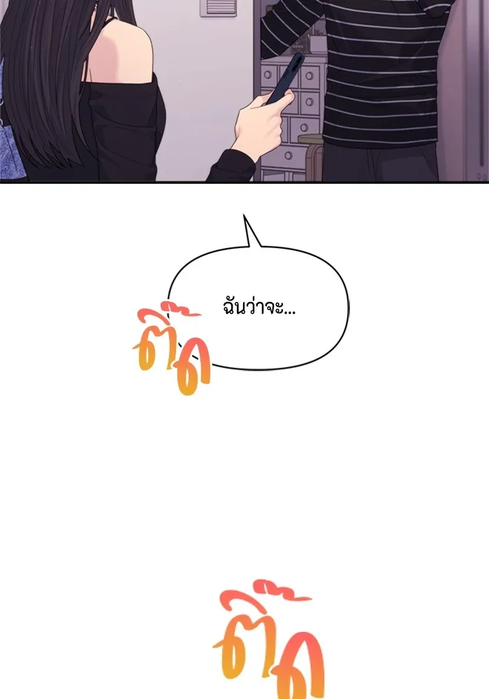 Couple Breaker ตอนที่ 55 รูปที่ 40
