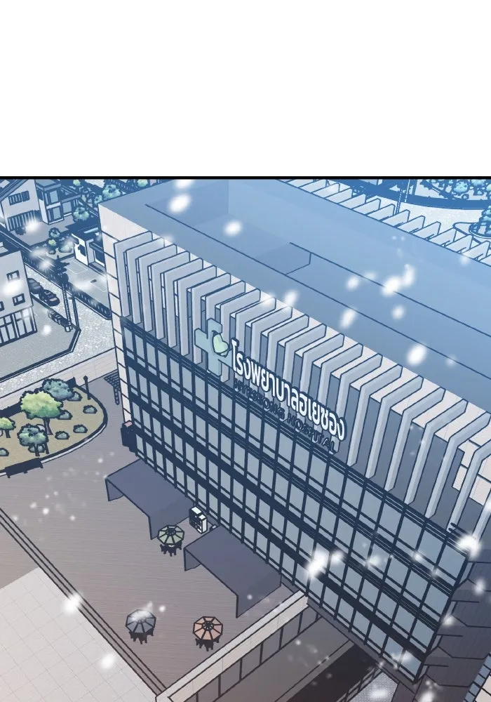 รักนี้ไม่มีรีไซเคิล ตอนที่ 70 รูปที่ 80