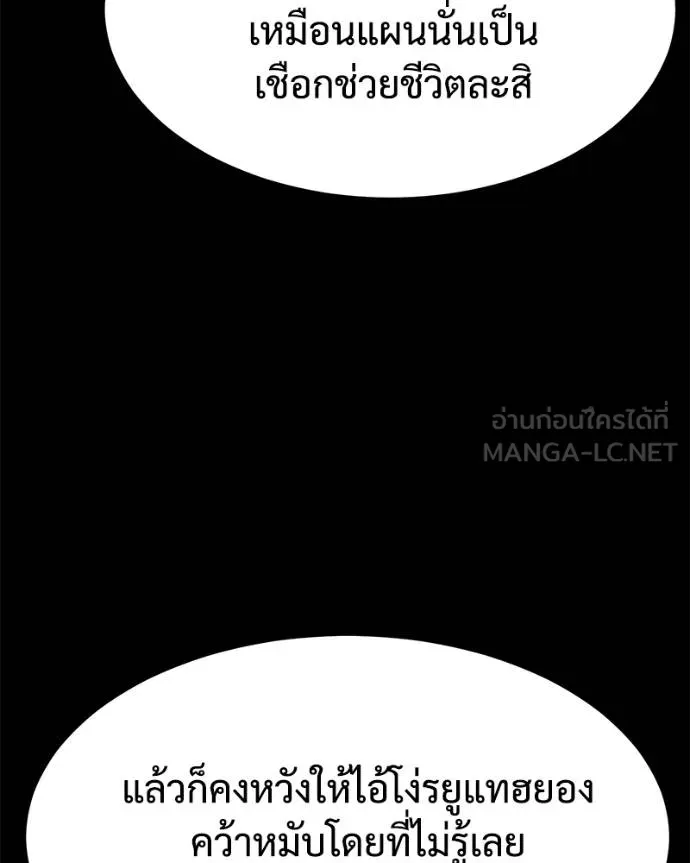 Baek XX ตอนที่ 117 รูปที่ 65