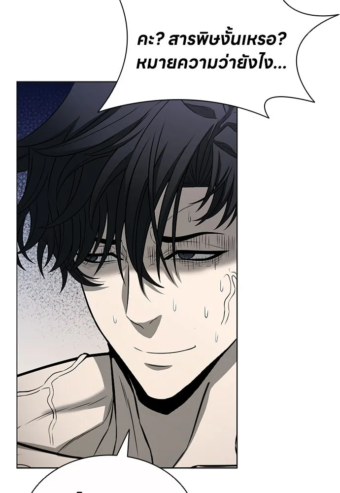 อัยการสายโหด ตอนที่ 15 รูปที่ 58