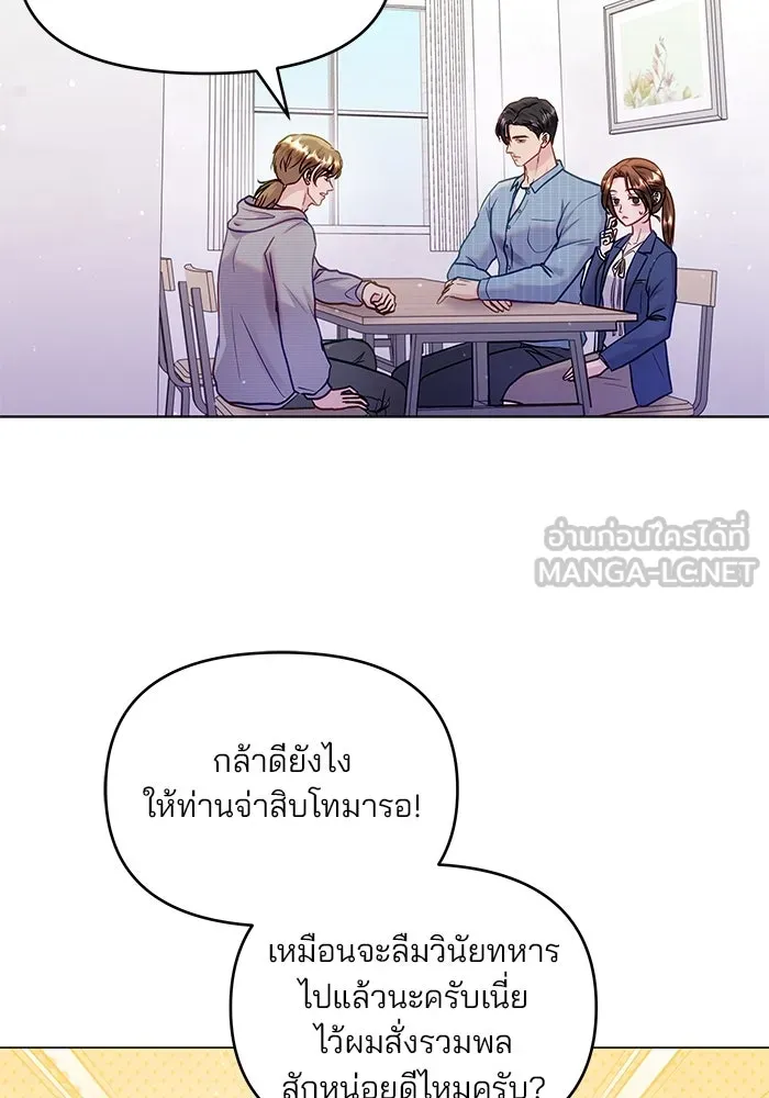 คู่มือคว้าหัวใจนายตัวร้าย ตอนที่ 44 รูปที่ 21