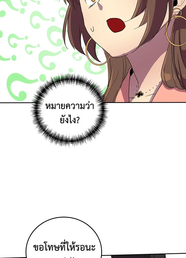 นักเลงกระจอกย้อนเวลามาทวงแค้น ตอนที่ 37 รูปที่ 56