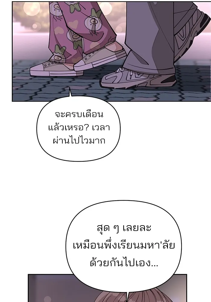 ความรักของอิซอบ ตอนที่ 21 รูปที่ 98