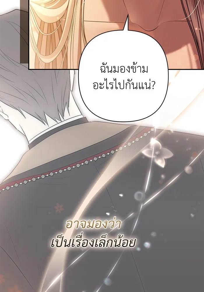 เกมรักด่านสุดท้ายจับนายพระเอก ตอนที่ 18 รูปที่ 73