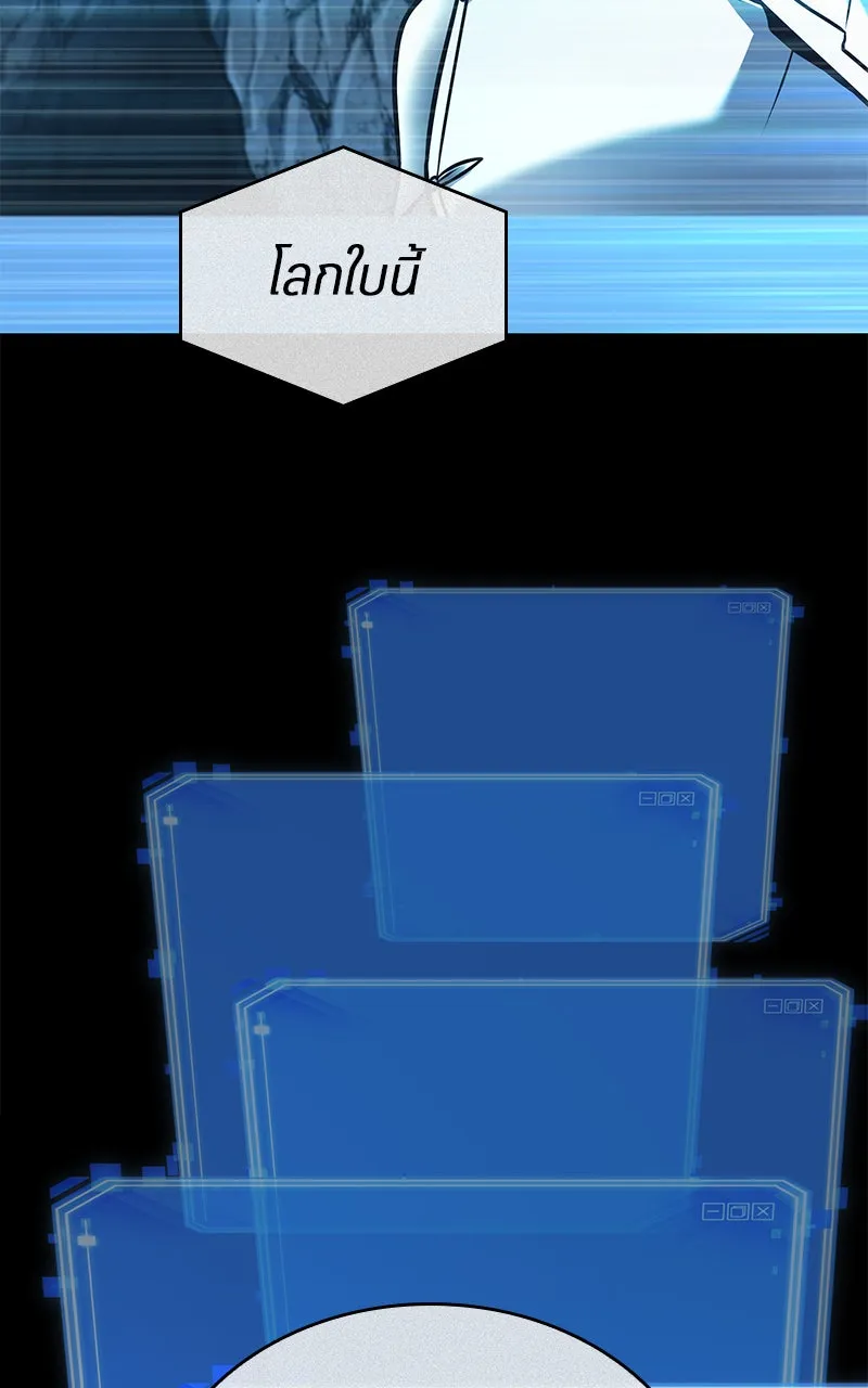 Omniscient Reader อ่านชะตาวันสิ้นโลก ตอนที่ 32 ความรักของคิมดกจา (4) รูปที่ 83