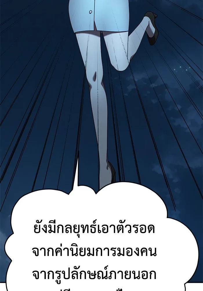 ช่วยเปลี่ยนฉันที ตอนที่ 190. คโยแทฮี 30 (ตอนจบซีซัน 1) รูปที่ 98