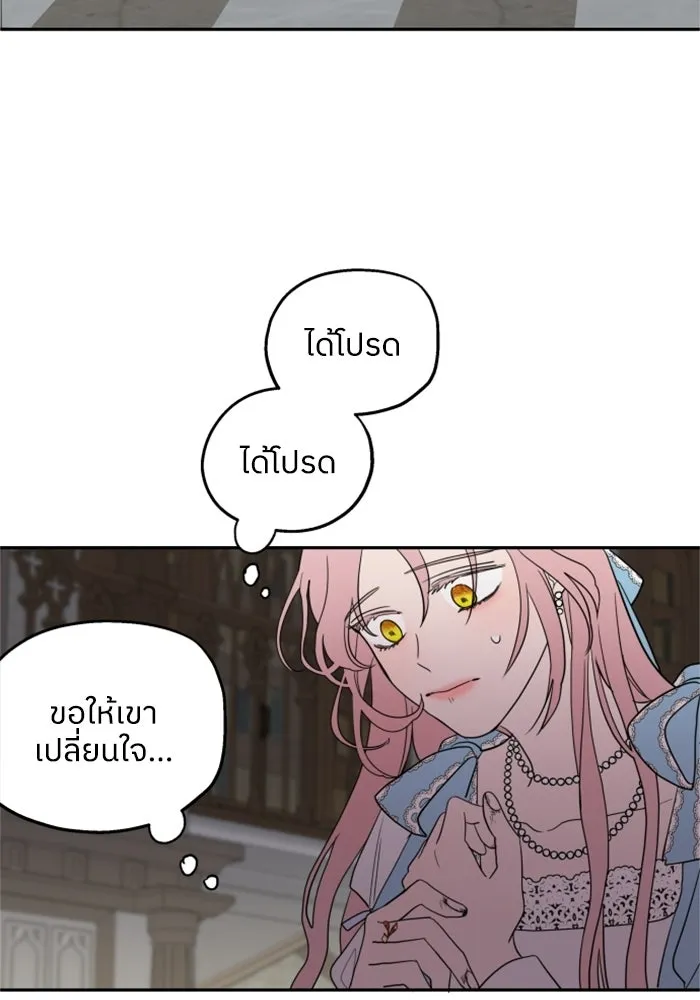 ครอบครัวสามีเห็นทีจะคลั่งรัก ตอนที่ 2 รูปที่ 74