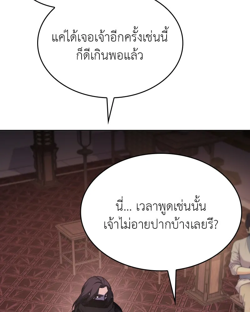 เกิดอีกทีเป็นว่าที่ประมุขลัทธิมาร ตอนที่ 68 รูปที่ 215