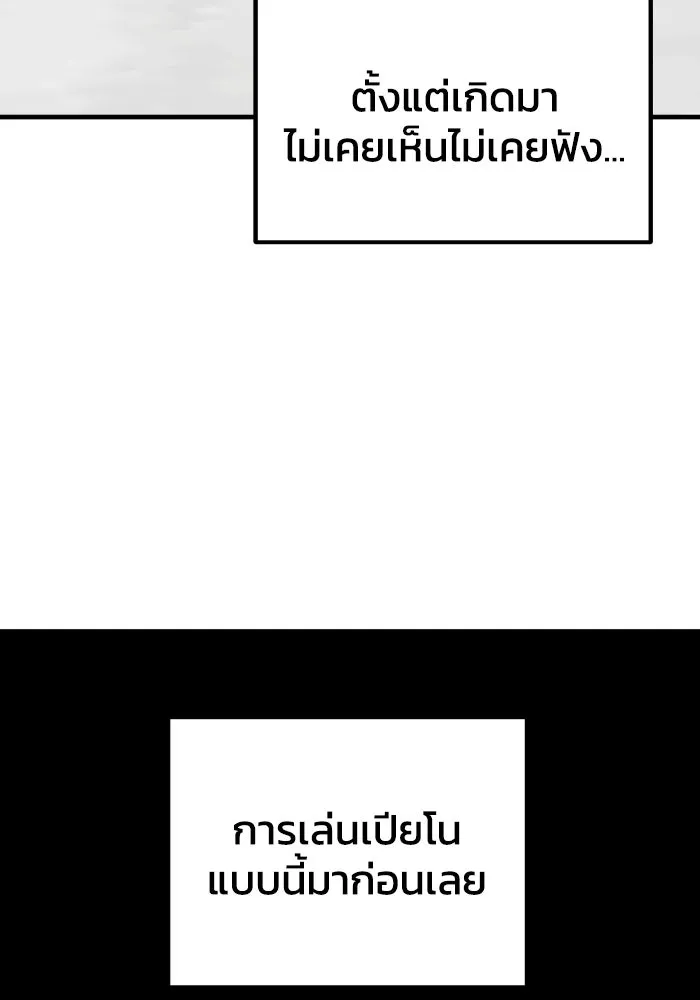 รักนี้ไม่มีรีไซเคิล ตอนที่ 77 รูปที่ 35