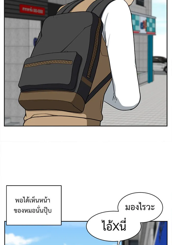 ช่วยเปลี่ยนฉันที ตอนที่ 35. แบซอนจู 1 รูปที่ 73