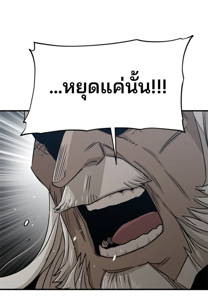 เส้นทางสู่เทพมาร ตอนที่ 5 รูปที่ 101