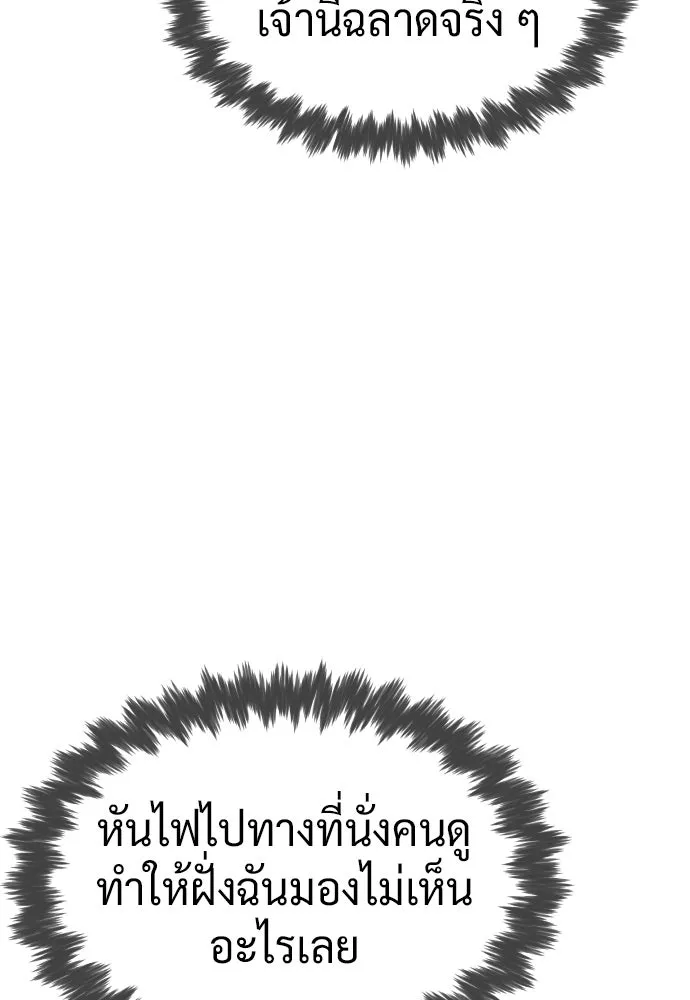นักฆ่าย้อนวัย ตอนที่ 112 รูปที่ 49