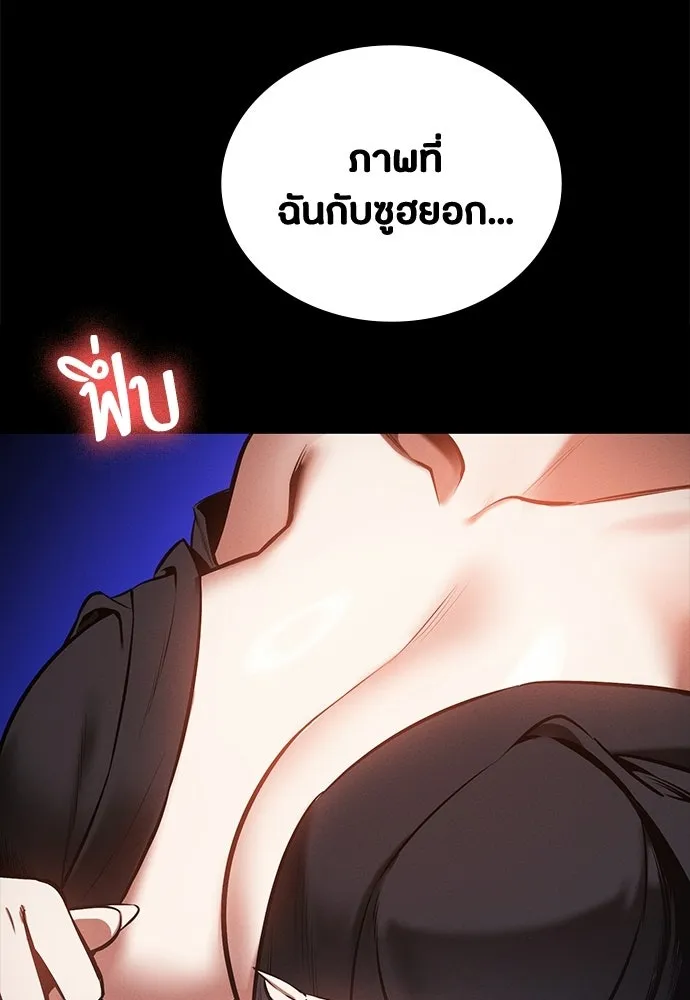 มือสังหารพันธุ์อมตะ ตอนที่ 79 รูปที่ 128