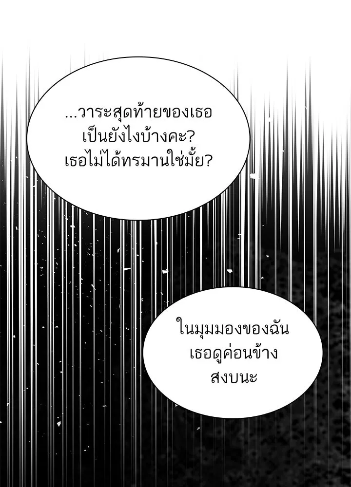 อดีตภรรยาของพระเอกหนุ่มจอมคลั่งรัก ตอนที่ 74 รูปที่ 14