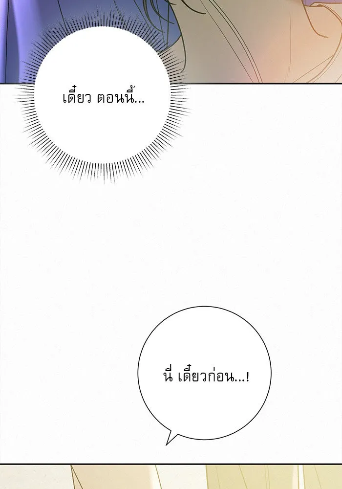 ปฏิบัติการรักวุ่นหัวใจ ตอนที่ 86 รูปที่ 7