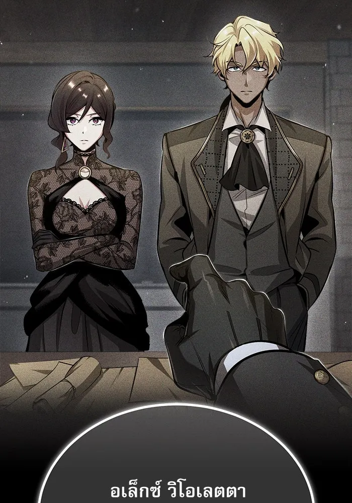 ศาสตราจารย์จำเป็นแห่งอะคาเดมี ตอนที่ 46 รูปที่ 115