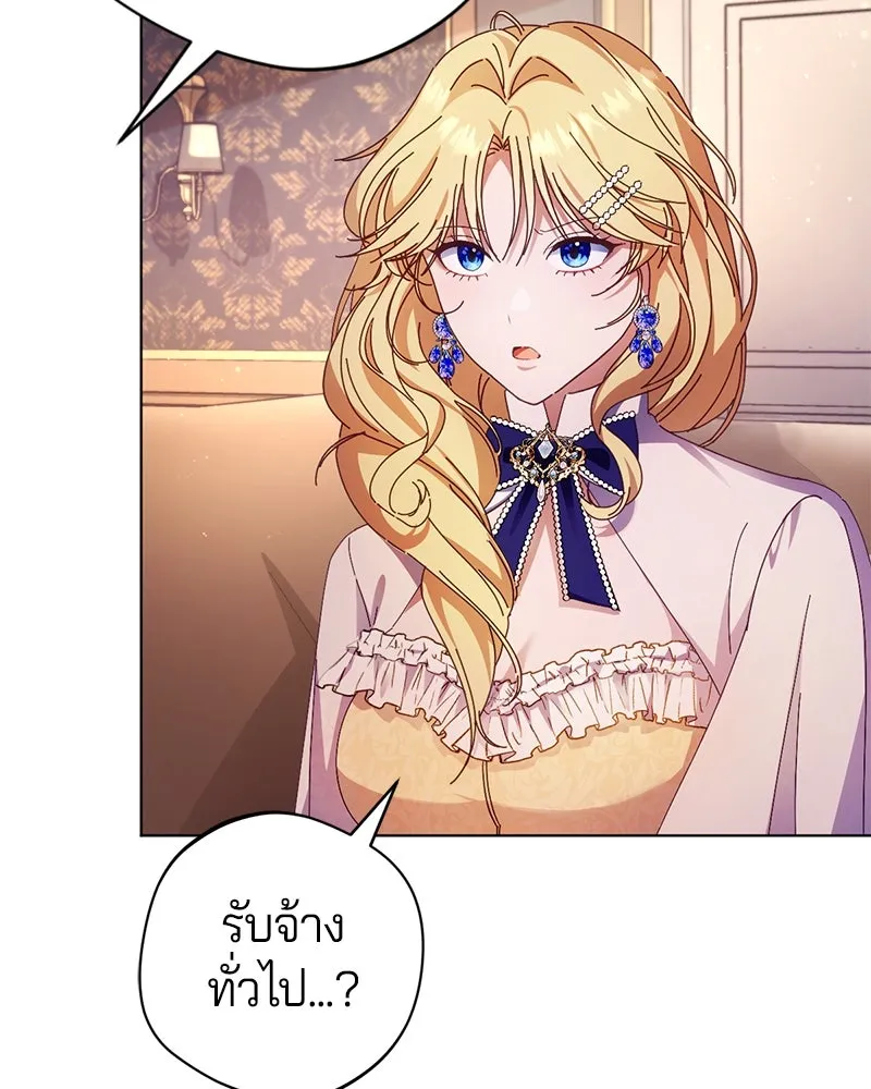 ถ้าเป็นนางร้าย ขอตายดีกว่า ตอนที่ 4 รูปที่ 50