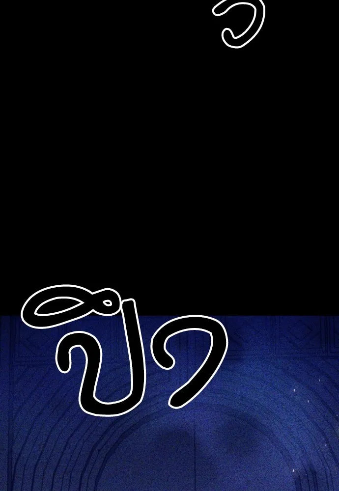 ดรูอิดแห่งสถานีโซล ตอนที่ 163 รูปที่ 59