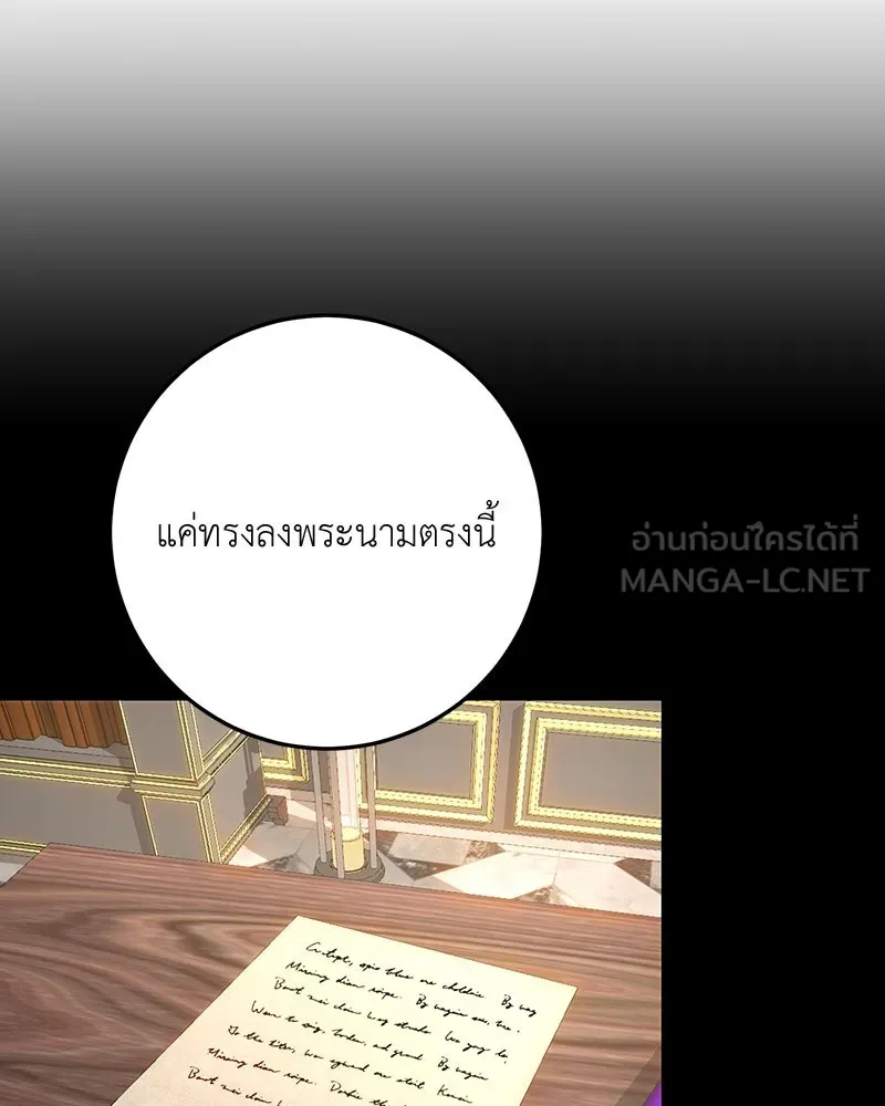 เจ้าหญิงคลั่งแห่งวังหลวง ตอนที่ 70 รูปที่ 6