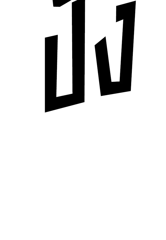 สนิมเชือดเลือดสาด ตอนที่ 17 รูปที่ 47