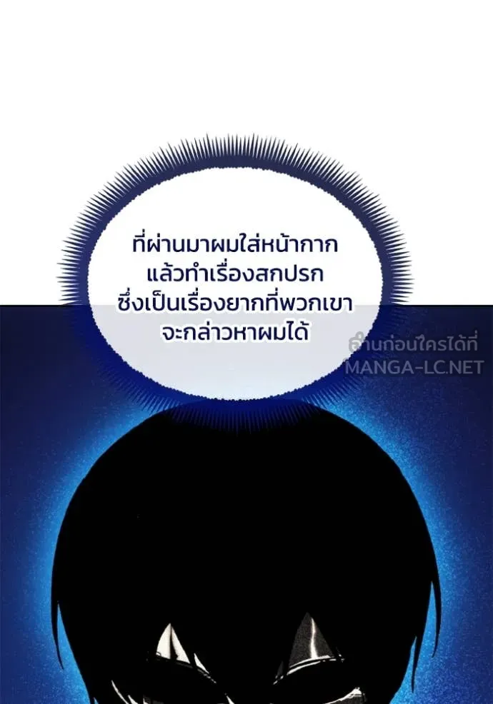 ศึกชิงบัลลังก์เทพเจ้ ตอนที่ 183 รูปที่ 28