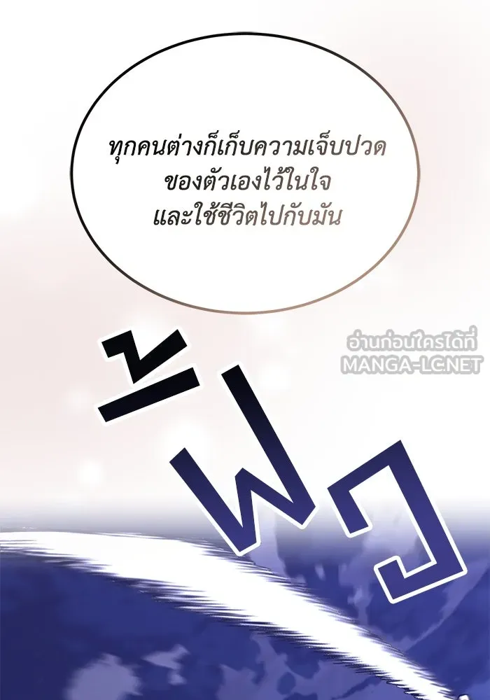 ชีวิตพลิกผันของลอร์ดผู้เกียจคร้าน ตอนที่ 115 วิชาดาบแห่งอาณาจักรศักดิ์สิทธ รูปที่ 126