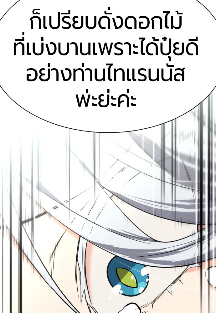 ยอดสถาปนิกผู้พิทักษ์อาณาจักร ตอนที่ 151 รูปที่ 80