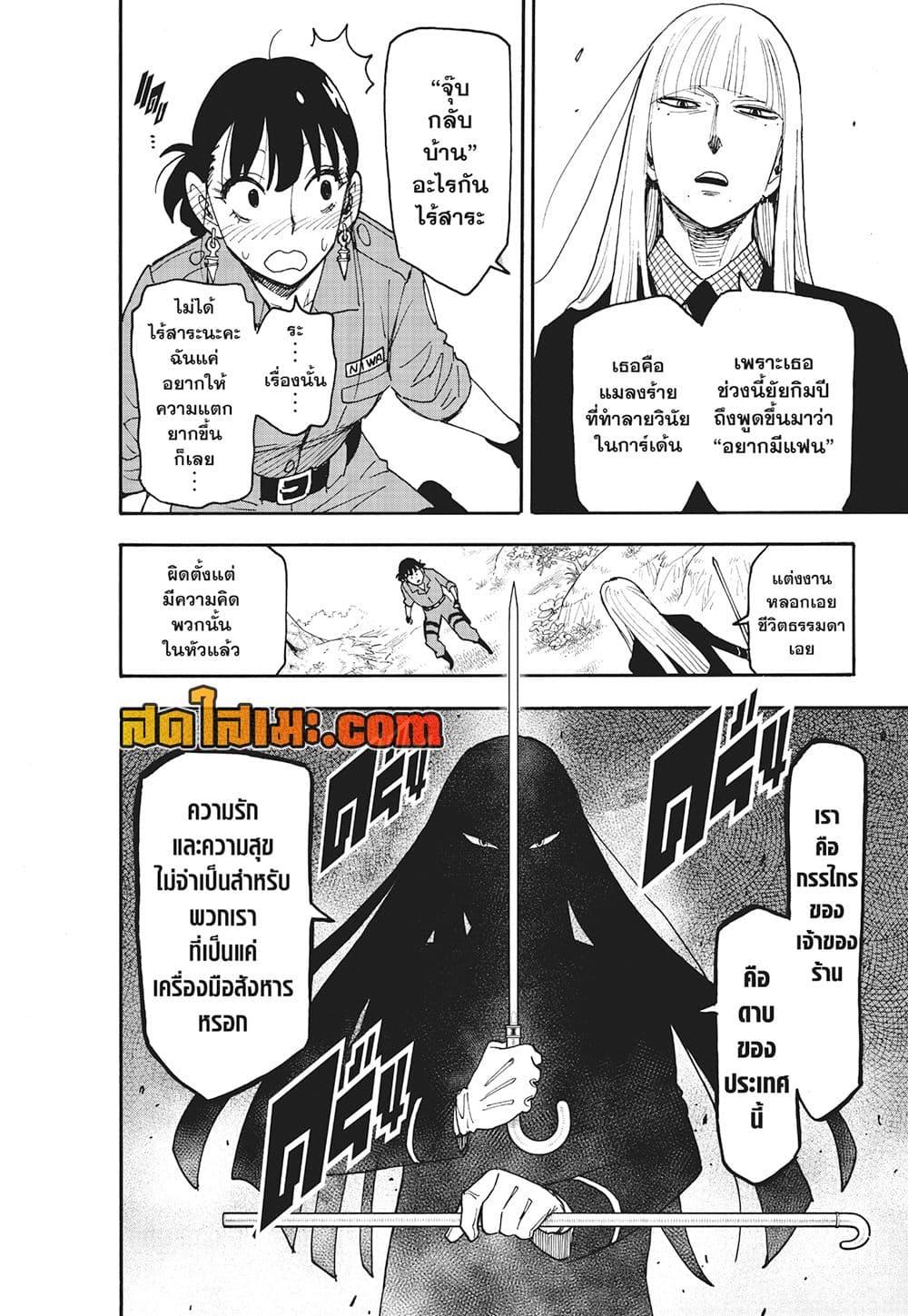 Manga-lc-com อ่านมังงะ อ่านการ์ตูน ออนไลน์ ฟรี Spy X Family ภารกิจลับครอบครัววายป่วง ตอนที่ 1 2 3 4 5 6 7 8 9 10 11 12 13 14 ฟรี ไม่มีโฆษณา Manga-lc - อ่าน มังงะ อ่าน การ์ตูน ออนไลน์ อ่านมังงะ ฟรี