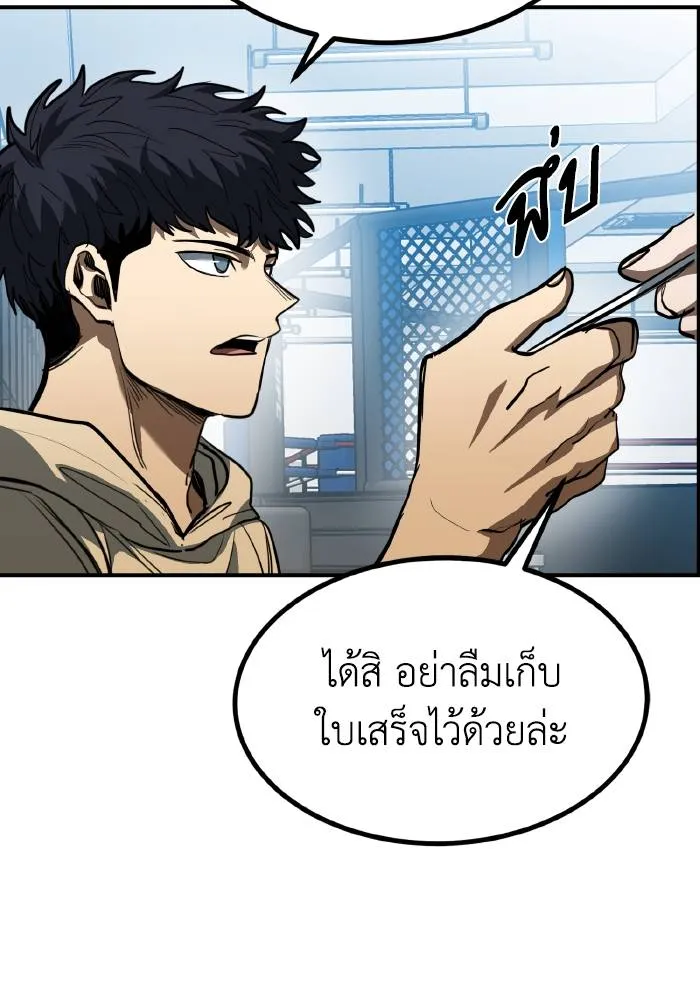 ราชาแห่งอ็อกทากอน ตอนที่ 35 รูปที่ 35