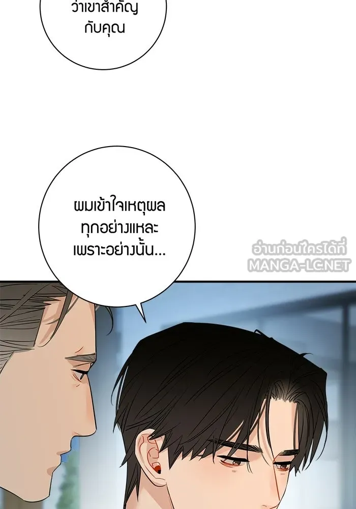 Good Gosh Daddy ตอนที่ 47 หึงหวง รูปที่ 51