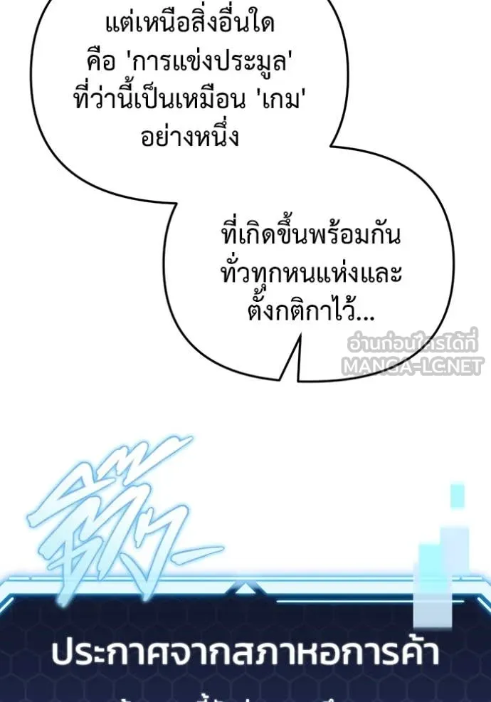 โกดังลับหลังโลกแตก ตอนที่ 29 รูปที่ 137