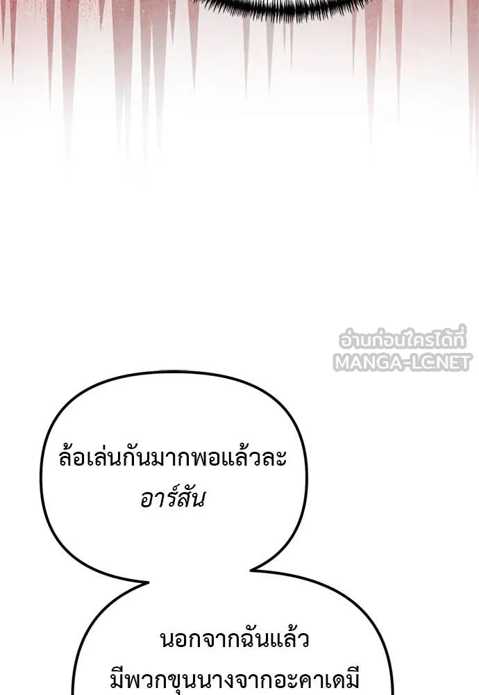 อัศวินดำล่าท้าเวลา ตอนที่ 110 รูปที่ 138