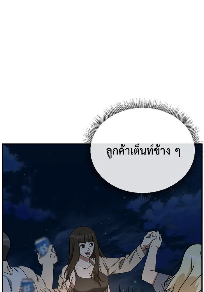 ช่วยเปลี่ยนฉันที ตอนที่ 159. ซองคโยบิน 8 รูปที่ 103