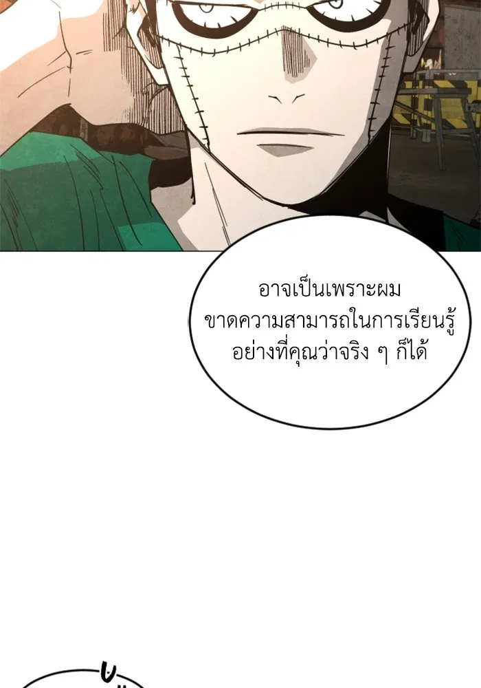 FOG LAND ตอนที่ 32 รูปที่ 101