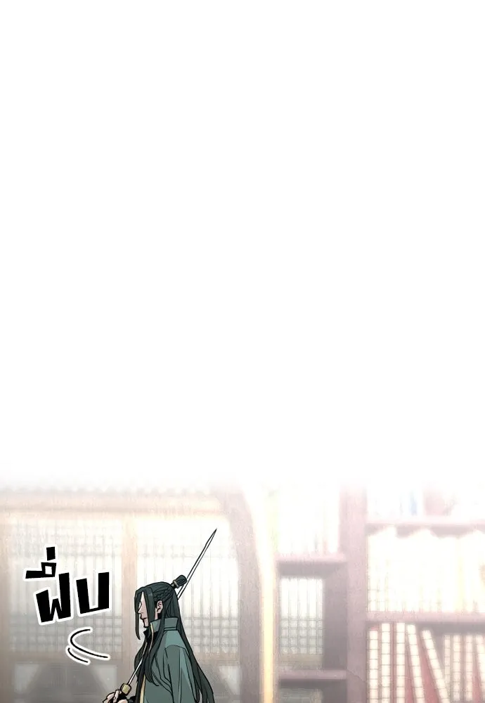 เส้นทางสู่เทพมาร ตอนที่ 9 รูปที่ 148