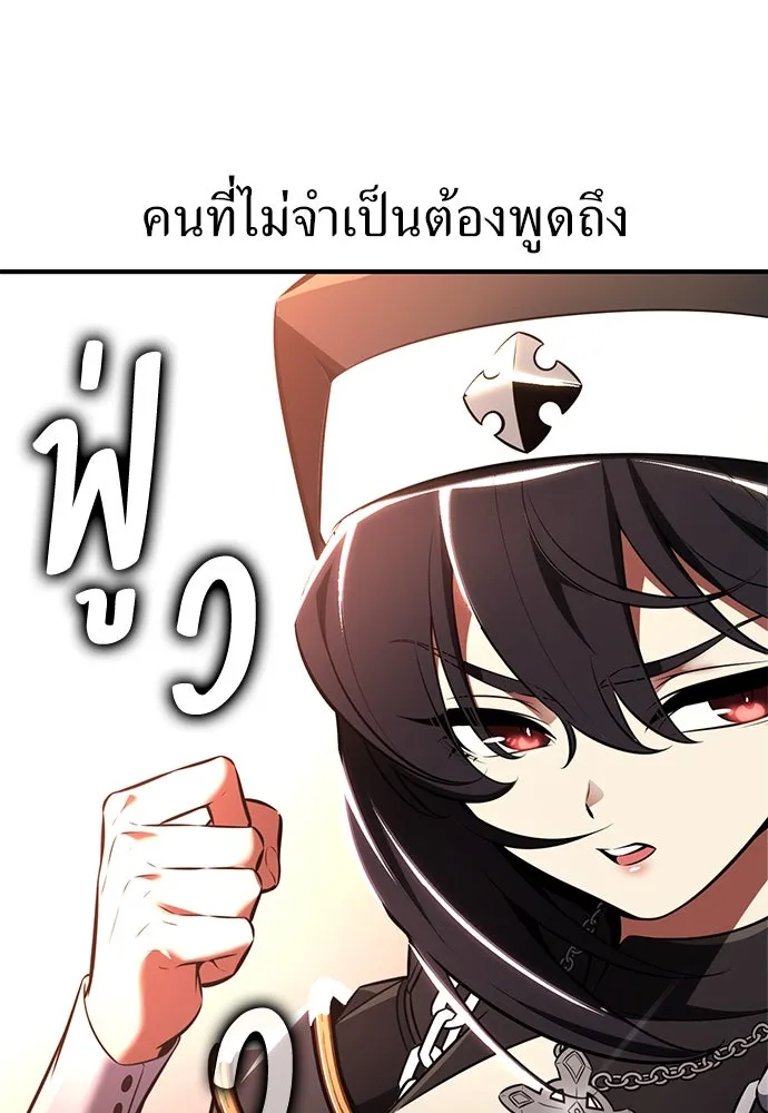 ไอ้เพลเยอร์นั่น ฉันฆ่ามันเอง ตอนที่ 73 รูปที่ 142