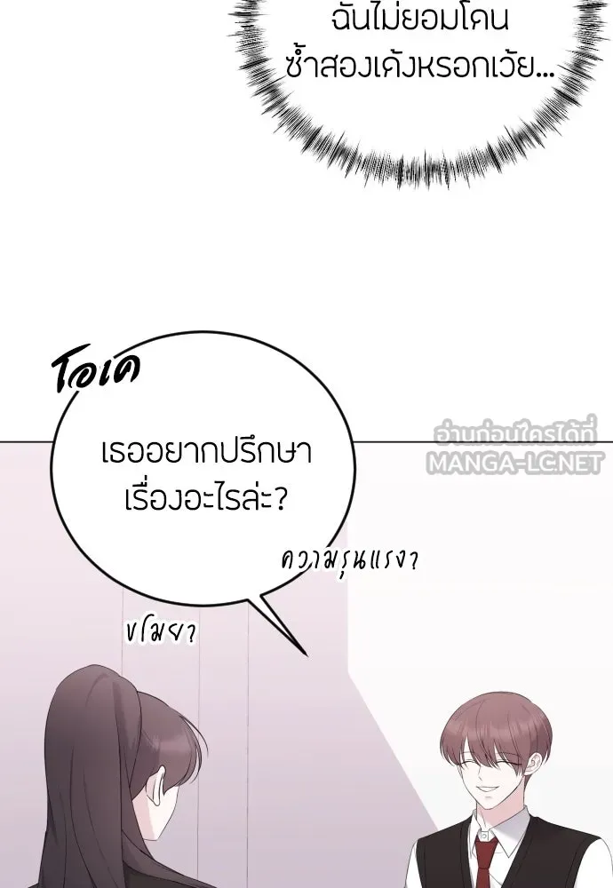 วิธีหนีตายจากนิยายโรคจิต ตอนที่ 18 รูปที่ 48