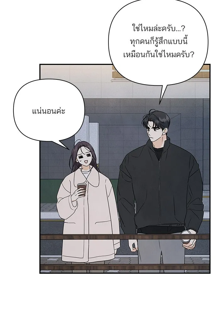 ปุลโซราได้เวลาดัง ตอนที่ 46 รูปที่ 47