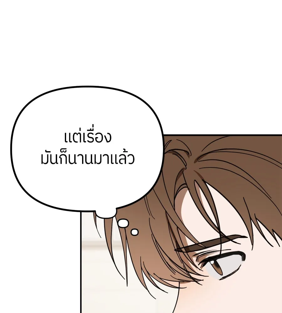 ย้อนเวลามาเป็นมักเน่ ตอนที่ 1 รูปที่ 88