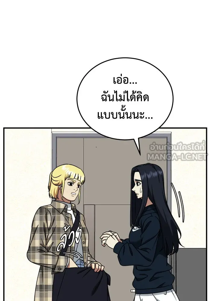 ช่วยเปลี่ยนฉันที ตอนที่ 207. ซีซัน 2 ลาอิมฮยัง 9 รูปที่ 87