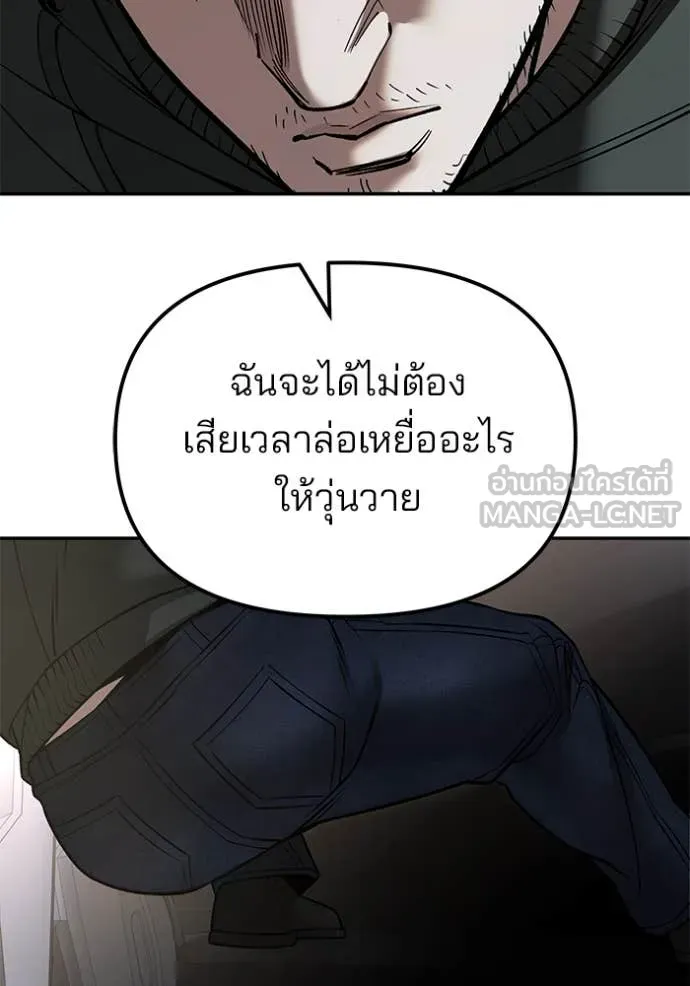 เลวฟาดเลว ตอนที่ 143 รูปที่ 5