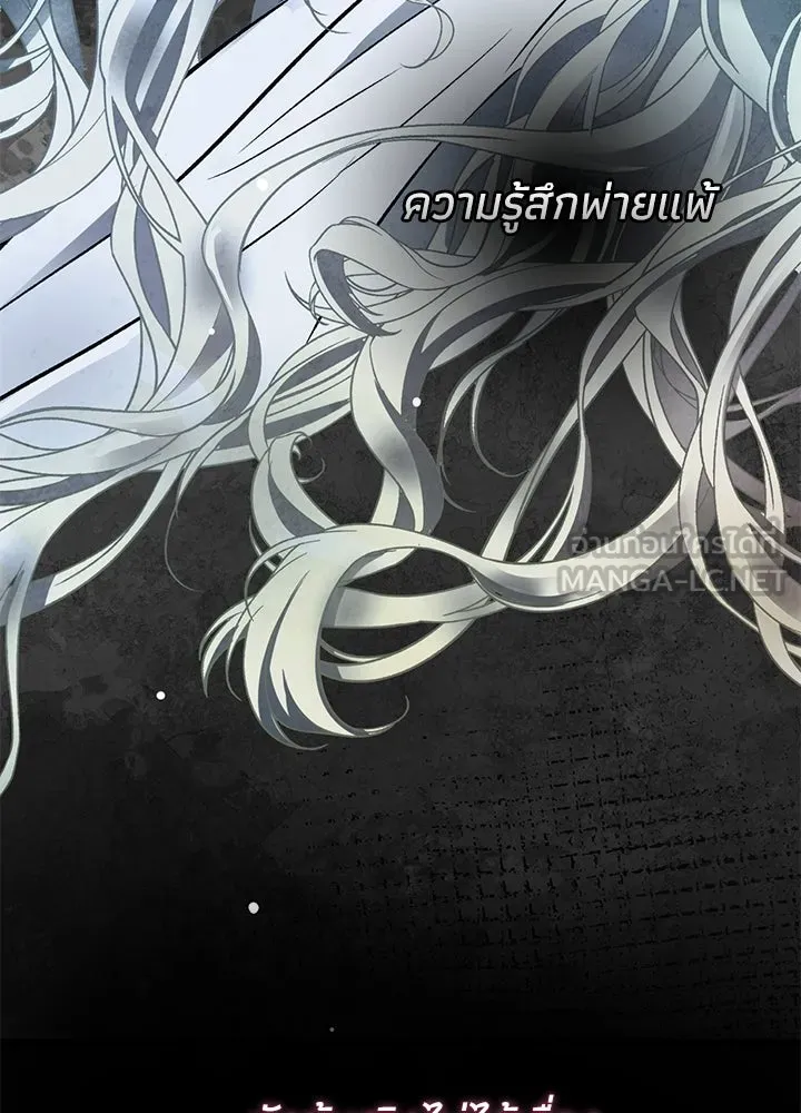 องค์ชายผู้อื้อฉาว ตอนที่ 49 รูปที่ 36