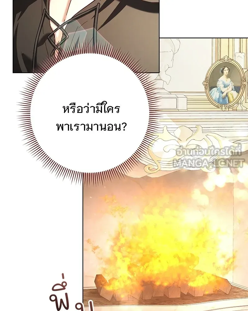 เจ้าสาวแกรนด์ดยุกปีศาจ ตอนที่ 20 รูปที่ 30