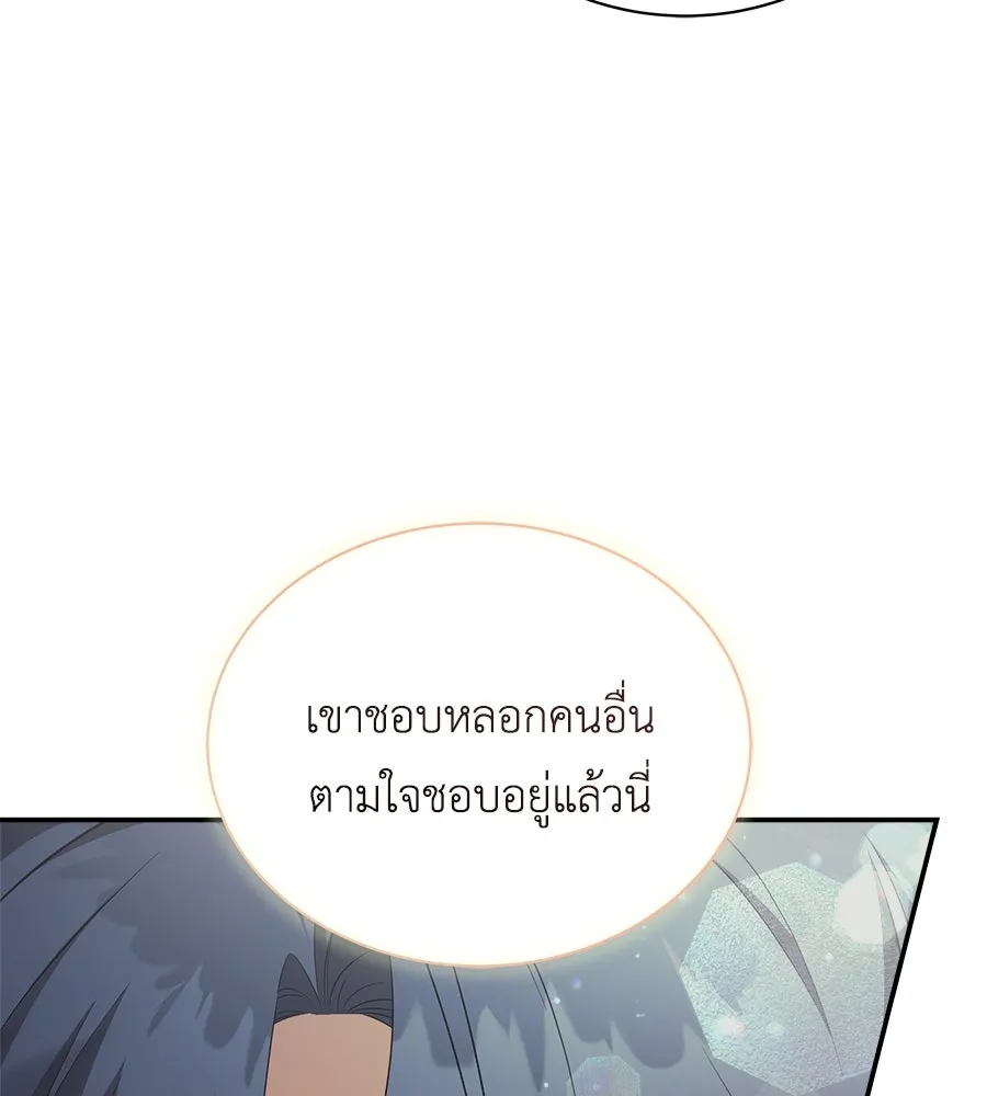 สัญญารักฉบับสุดท้าย ตอนที่ 15 รูปที่ 95